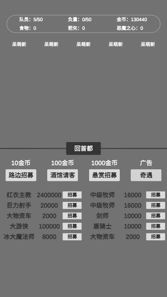 文字惡魔城最新版本