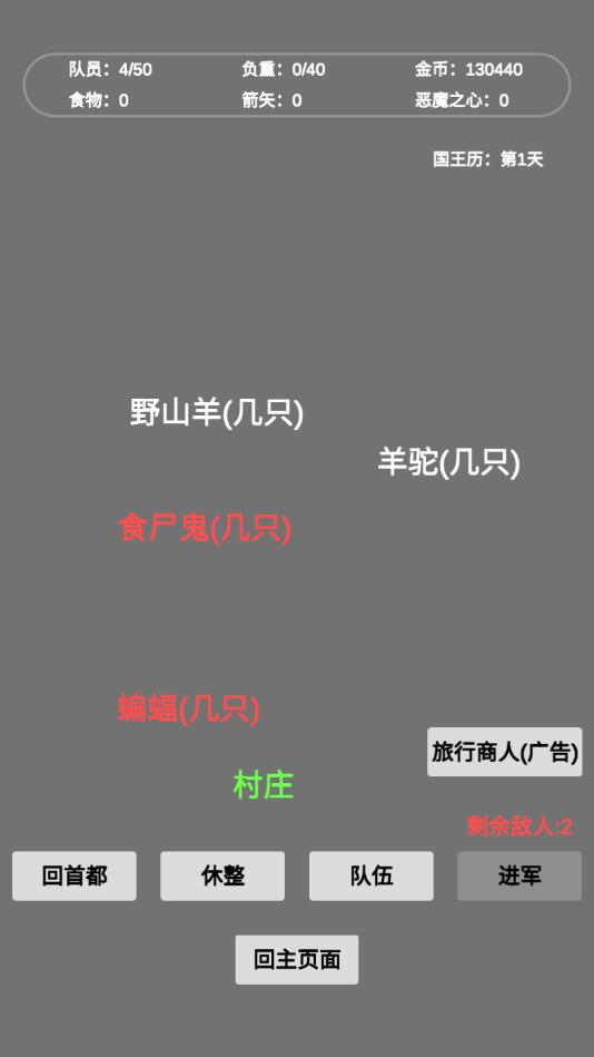 文字惡魔城最新版本