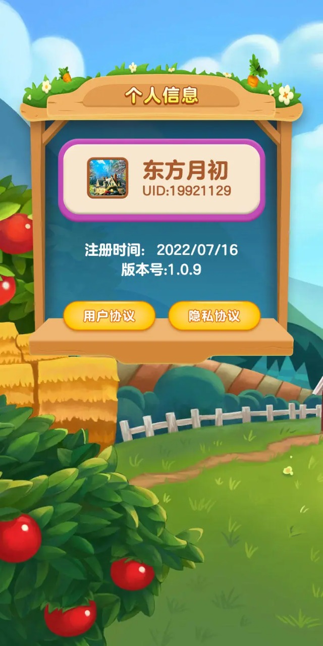 機(jī)智小精靈官方版