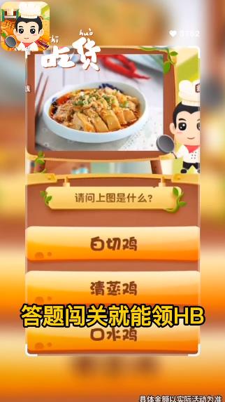 和我猜美食游戲最新版