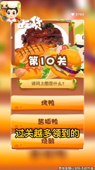 和我猜美食游戲最新版