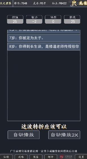 凡人修仙MUD掛機版