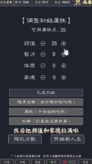 凡人修仙MUD掛機版