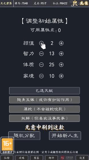 凡人修仙MUD掛機版
