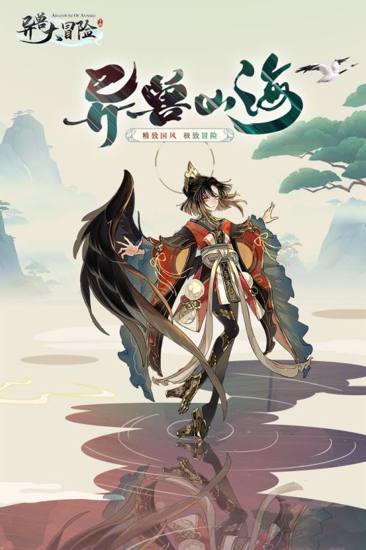 異獸大冒險(xiǎn)手游更新