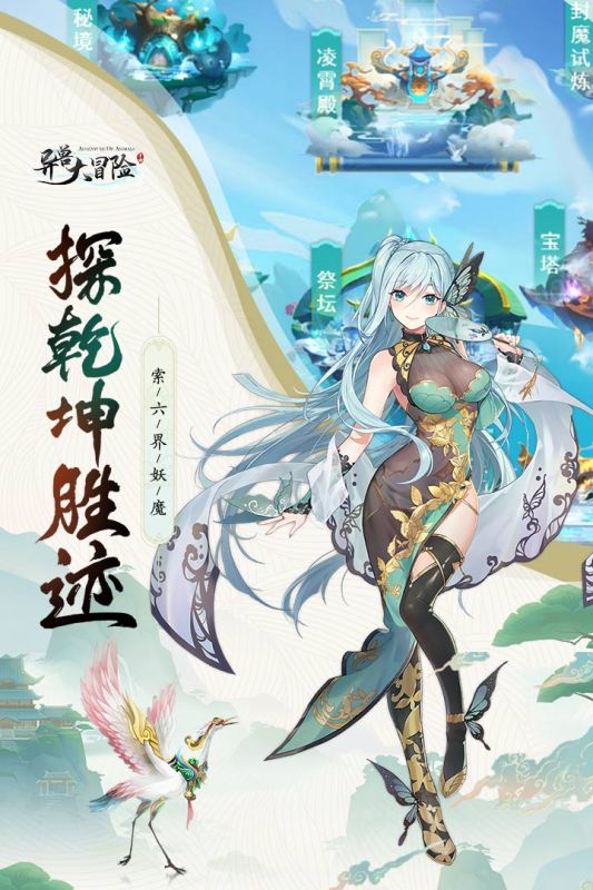 異獸大冒險(xiǎn)手游更新