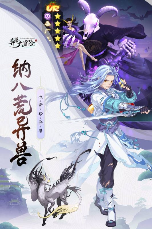 異獸大冒險(xiǎn)手游更新