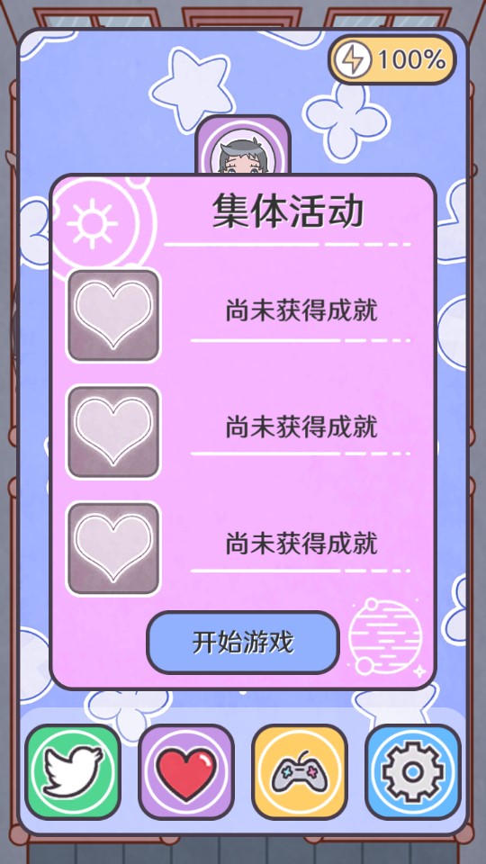 戀愛的五味人生