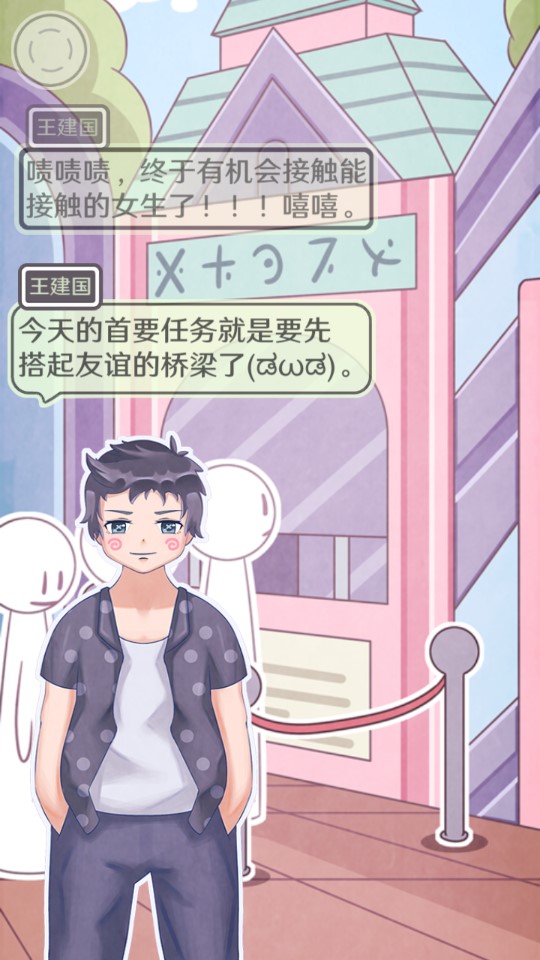 戀愛的五味人生