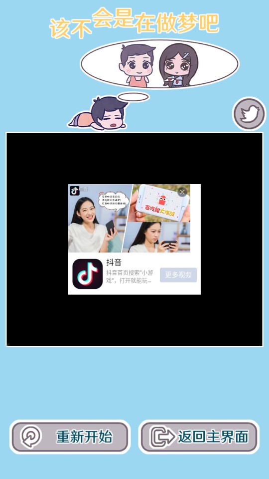 戀愛的五味人生