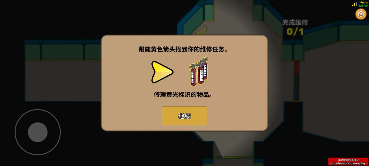 潛艇逃生無限版