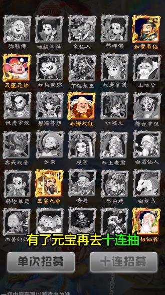 西游來啦新版