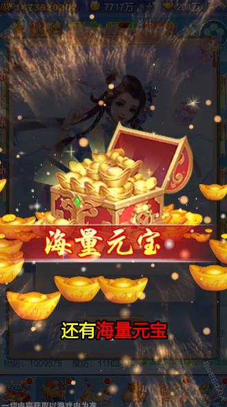 西游來啦新版