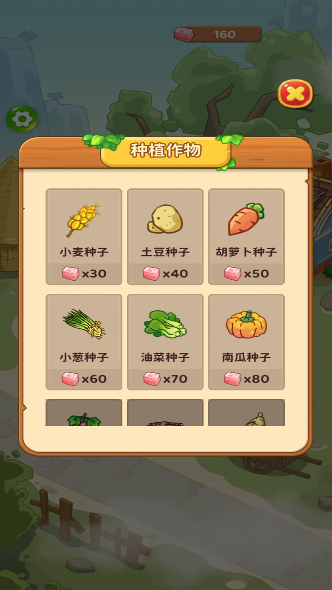 我的幸福農(nóng)院正版手游