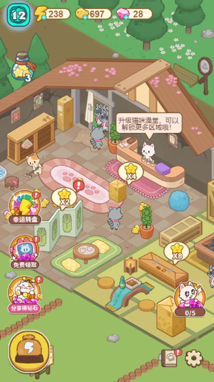 貓咪洗浴游戲官方版