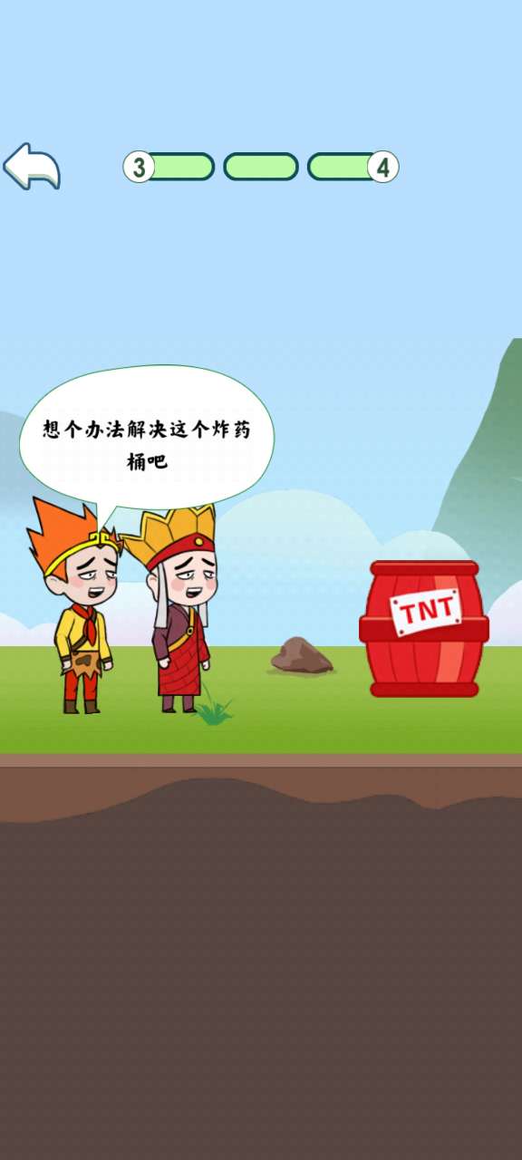 唐僧取經(jīng)抖音小游戲修改