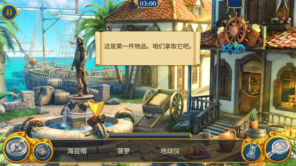 遺世珍寶三消官方版