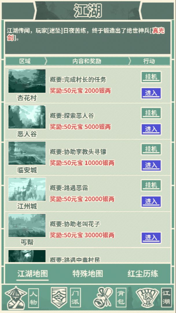 斷刀客的文字游戲