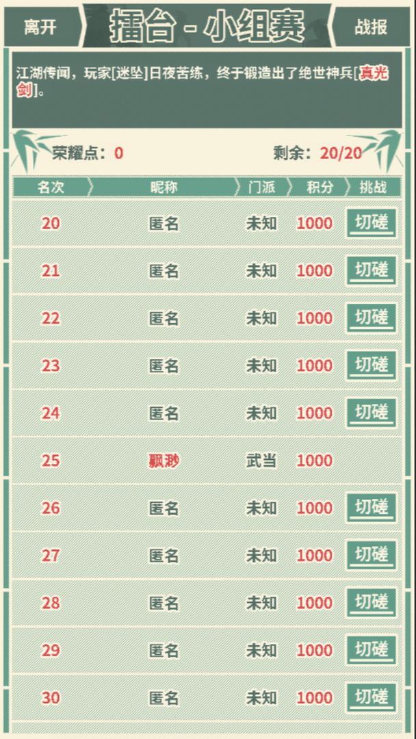 斷刀客的文字游戲