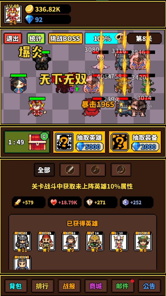 極簡RPG正式版