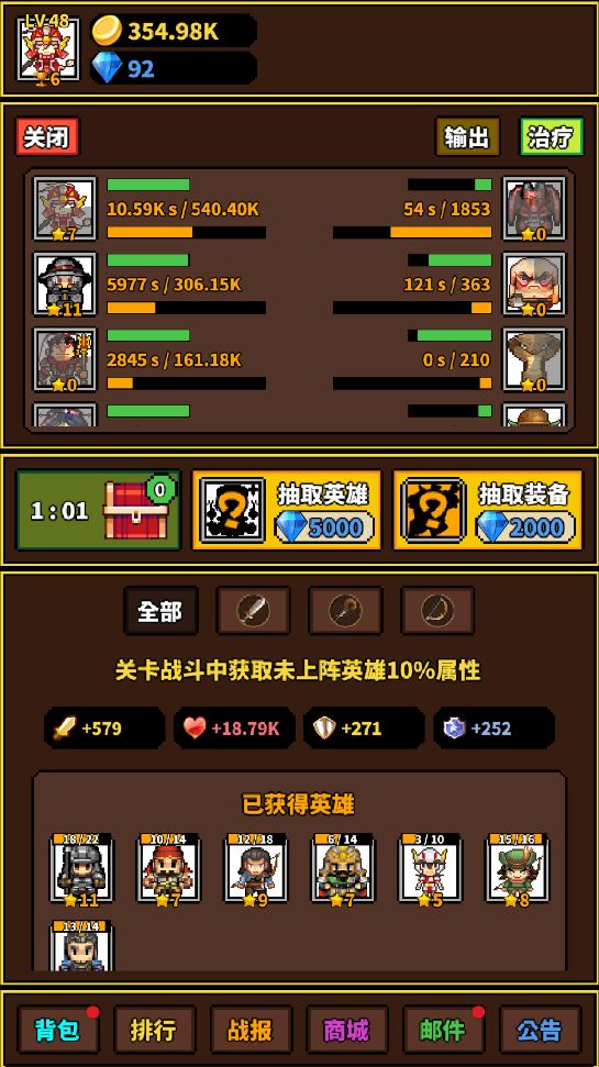 極簡RPG正式版
