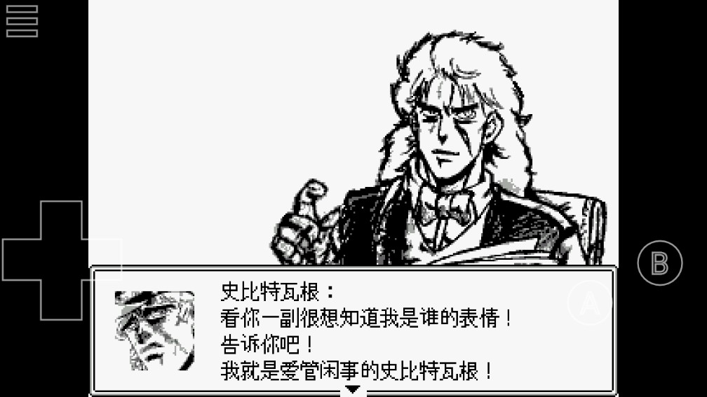 JoJo的奇妙冒險第七位替身使者安卓版