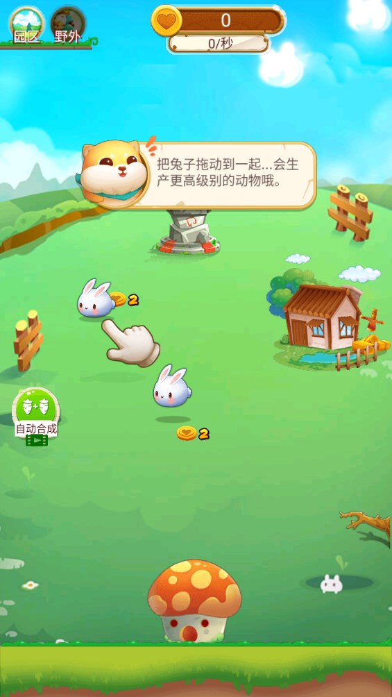 快活農(nóng)場官方版