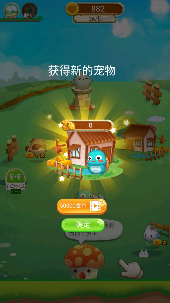 快活農(nóng)場官方版