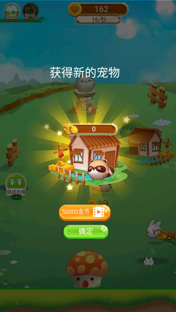快活農(nóng)場官方版