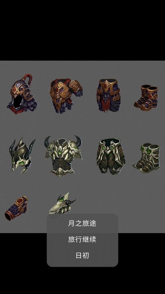 月之時代Bata官方版