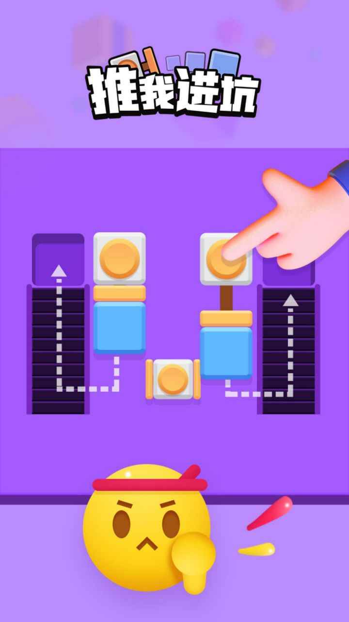 推我進坑正版手游