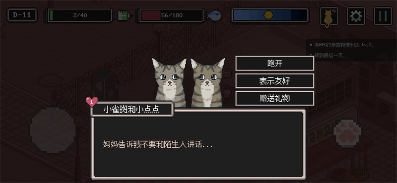 流浪貓的故事漢化版