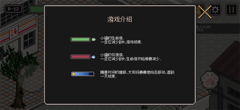 流浪貓的故事漢化版