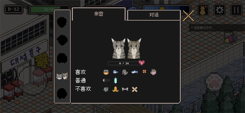 流浪貓的故事漢化版