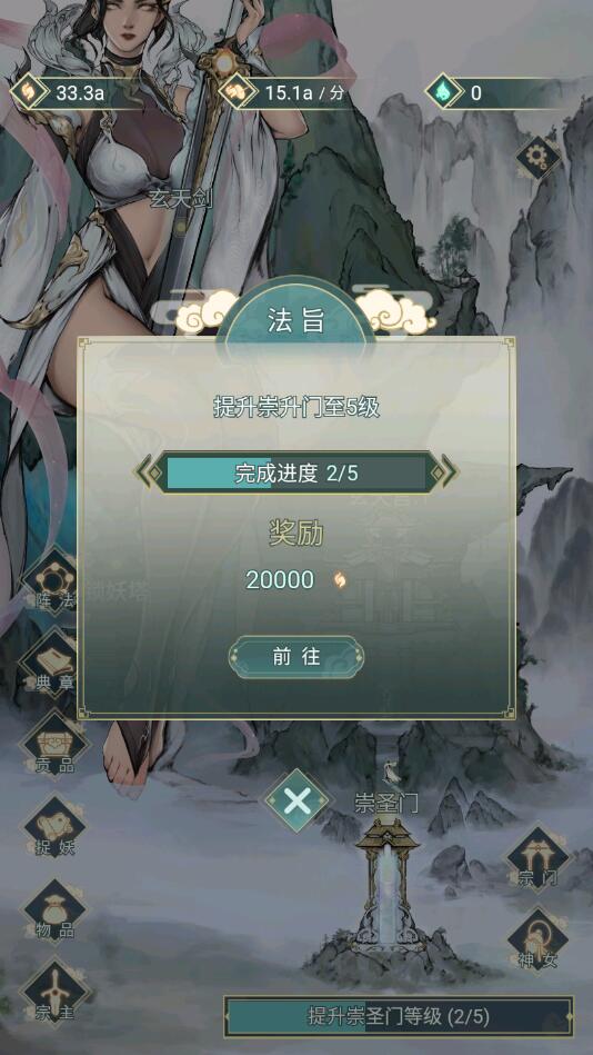 神女仙宗手游安卓版