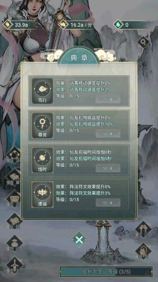神女仙宗手游安卓版