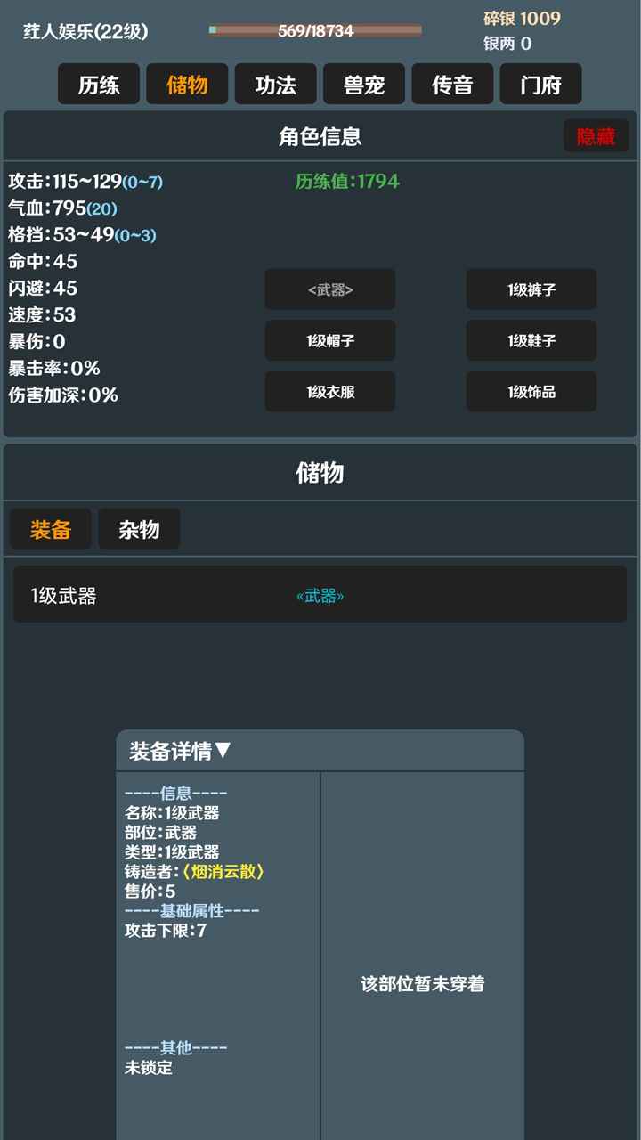 簡武游戲手機版