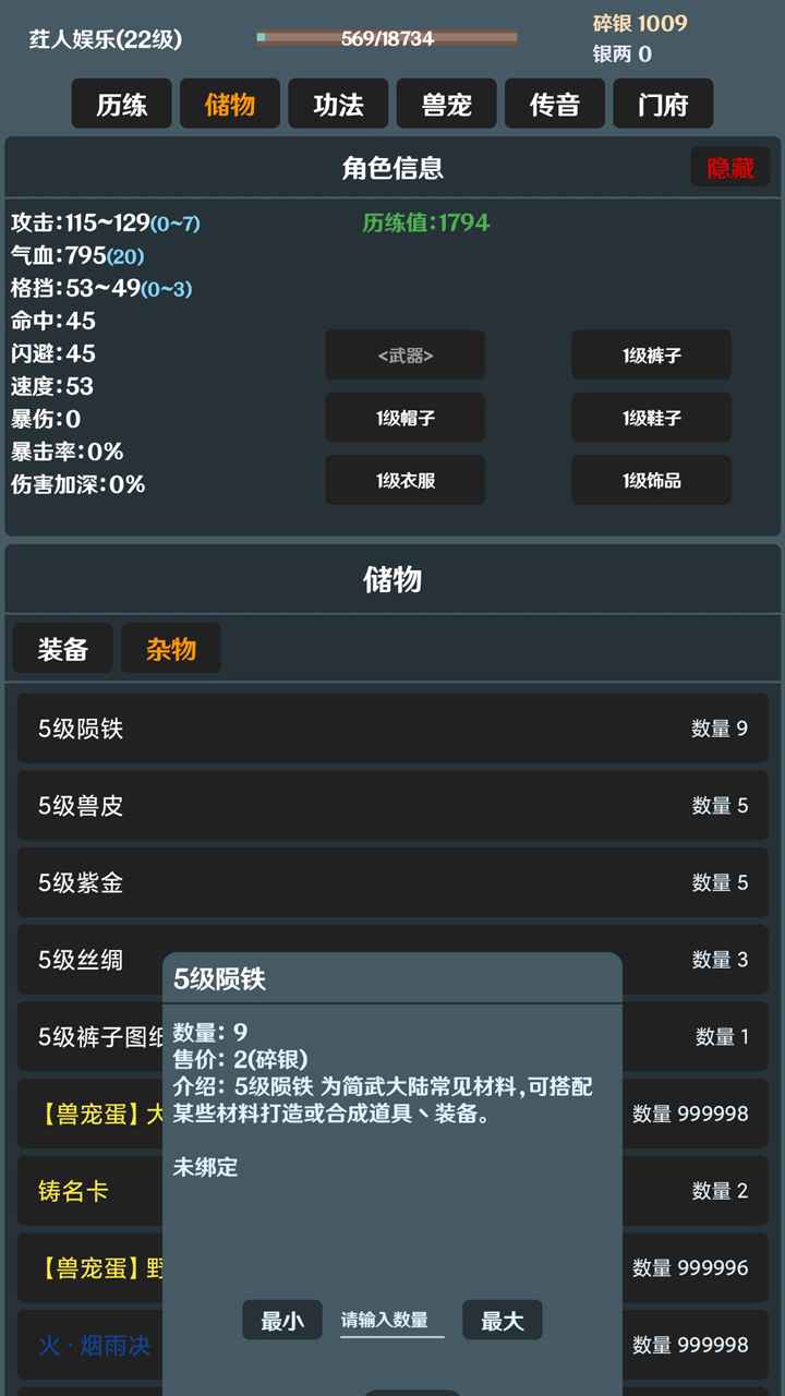簡武游戲手機版