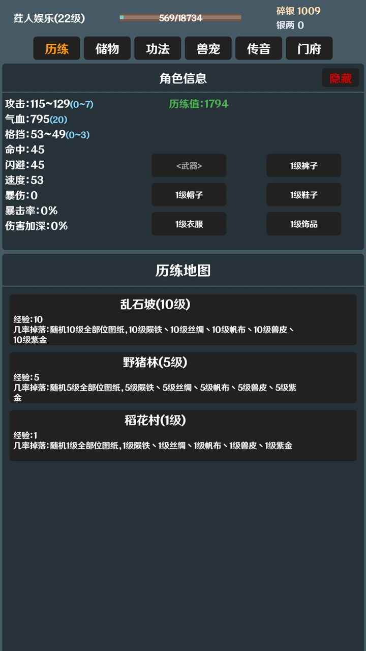 簡武游戲手機版
