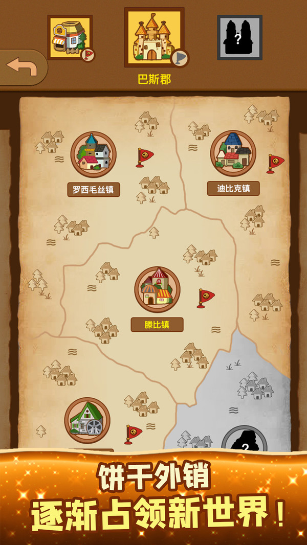 餅干模擬器安卓版