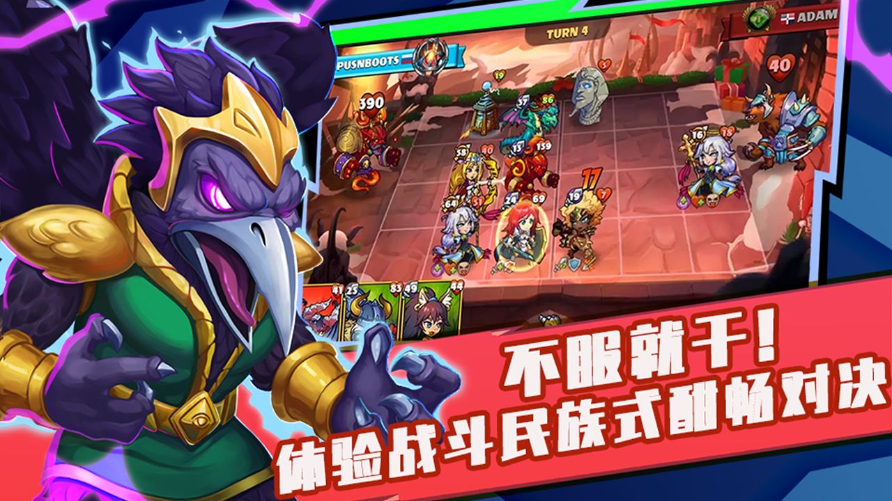 高能競技場手游新版