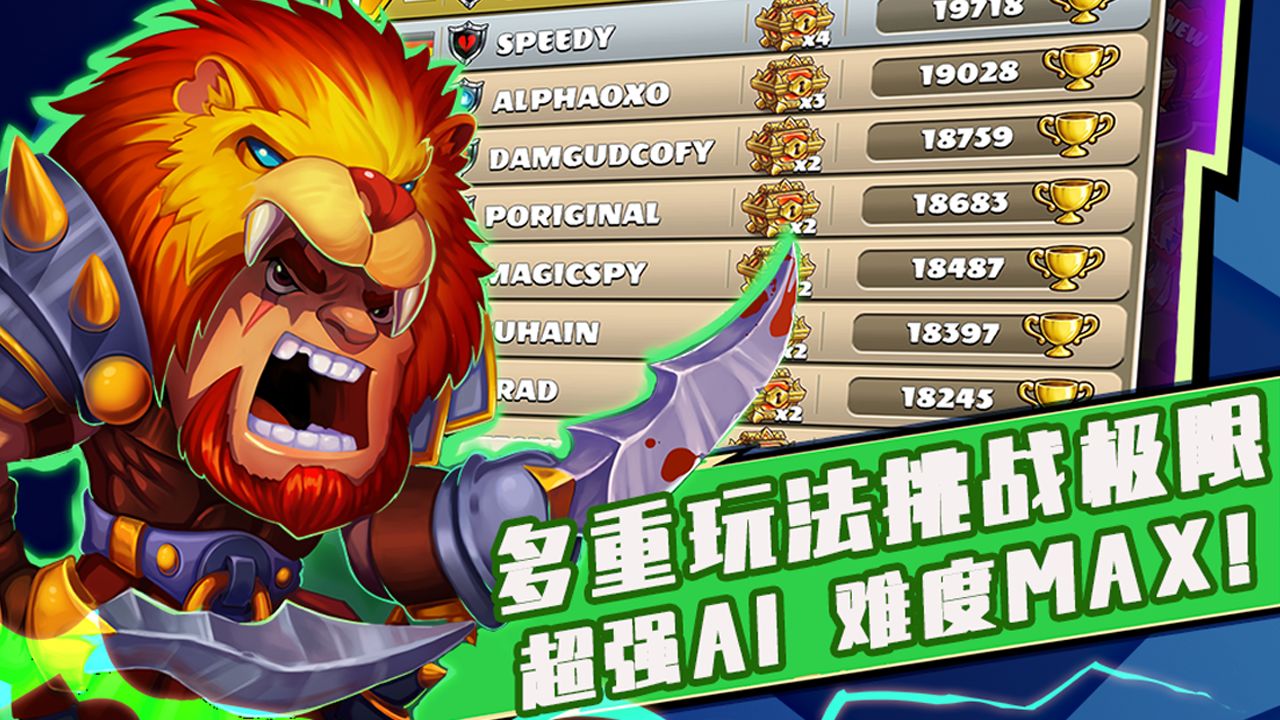 高能競技場手游新版