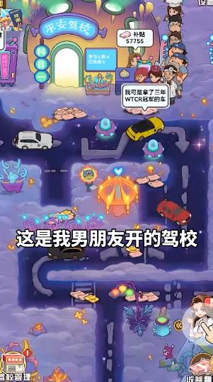 駕校模擬器手游新版本