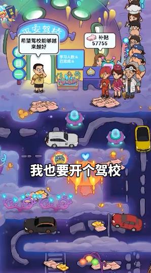 駕校模擬器手游新版本