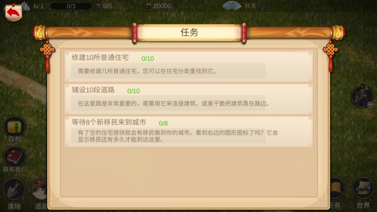 我的城市與軍隊無限貨幣版