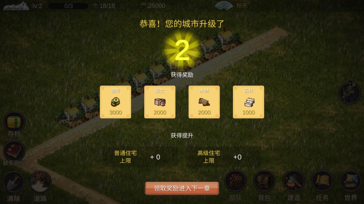 我的城市與軍隊無限貨幣版