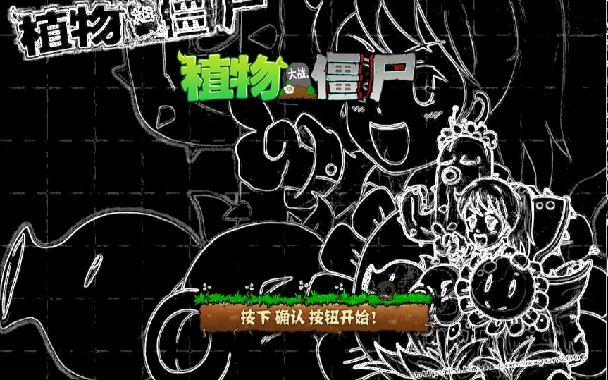 植物大戰(zhàn)僵尸血紅零陽(yáng)光無(wú)冷卻版修改版