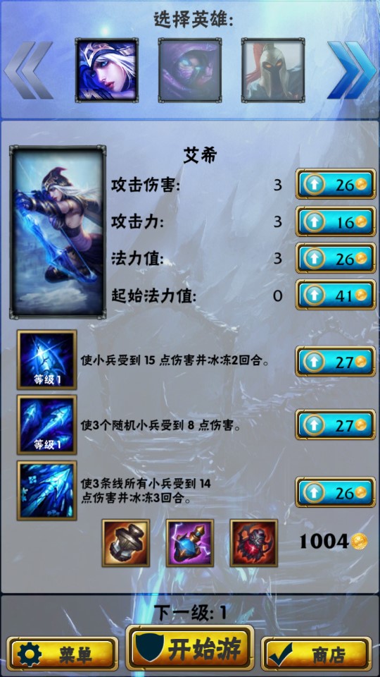 英雄聯(lián)盟防御版