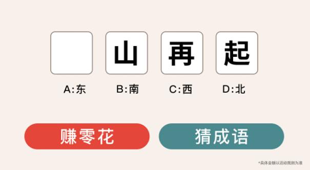 答題闖天宮最新版本