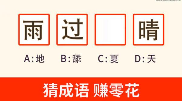 答題闖天宮最新版本